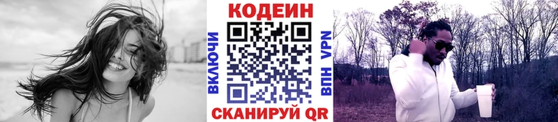 купить наркоту  Краснотурьинск  Кодеин Purple Drank 
