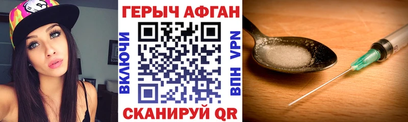 Героин Афган  Краснотурьинск 