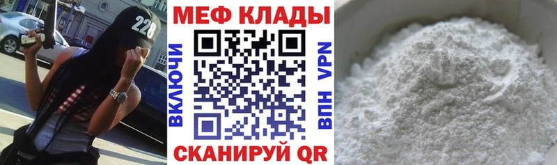 Мефедрон мука  где купить наркоту  площадка формула  Краснотурьинск 
